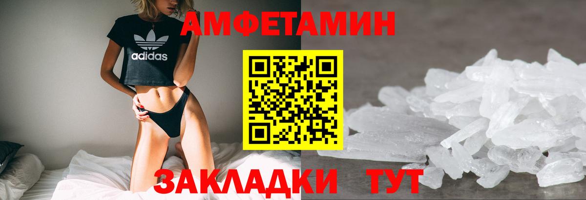Шелехов  АМФЕТАМИН 98%  Вход с VPN 