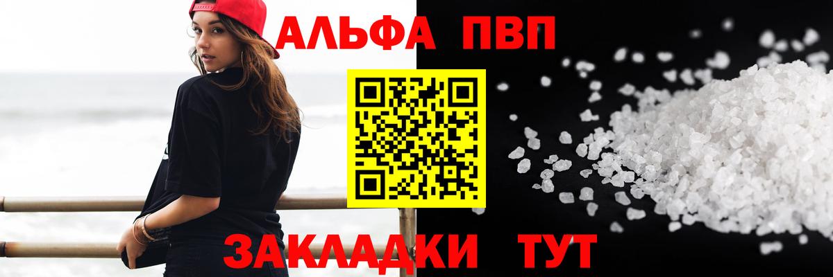 APVP СК КРИС  Вход с VPN  Альфа ПВП СК  Шелехов 