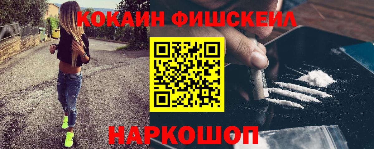 Cocaine Боливия Шелехов
