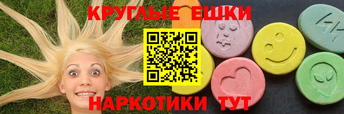 Экстази 250 мг  ЭКСТАЗИ 250 мг  Шелехов  Вход с VPN 