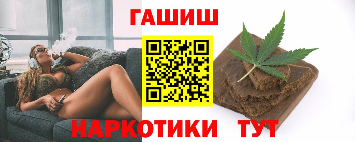 Гашиш гашик  Гашиш Изолятор  Шелехов  Вход с VPN 