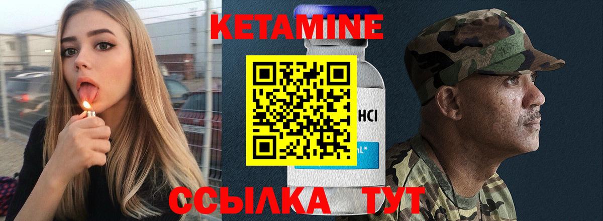 КЕТАМИН ketamine  КЕТАМИН VHQ  Шелехов  Вход с VPN 