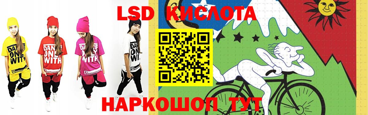 Лсд 25 экстази кислота  hydra как зайти  Шелехов  ЛСД экстази ecstasy  Вход с VPN 