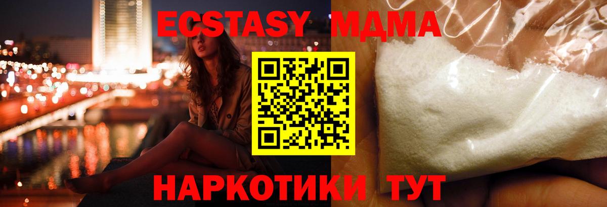 Шелехов  MDMA  MDMA молли  Вход с VPN  MDMA кристаллы 