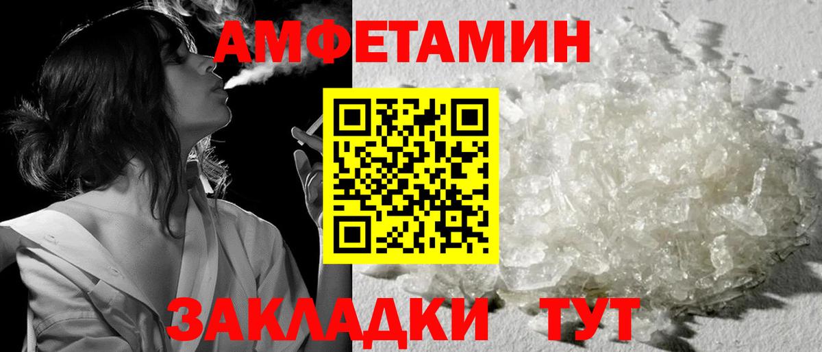 Шелехов  Первитин мет  Первитин  Вход с VPN  Первитин мет 