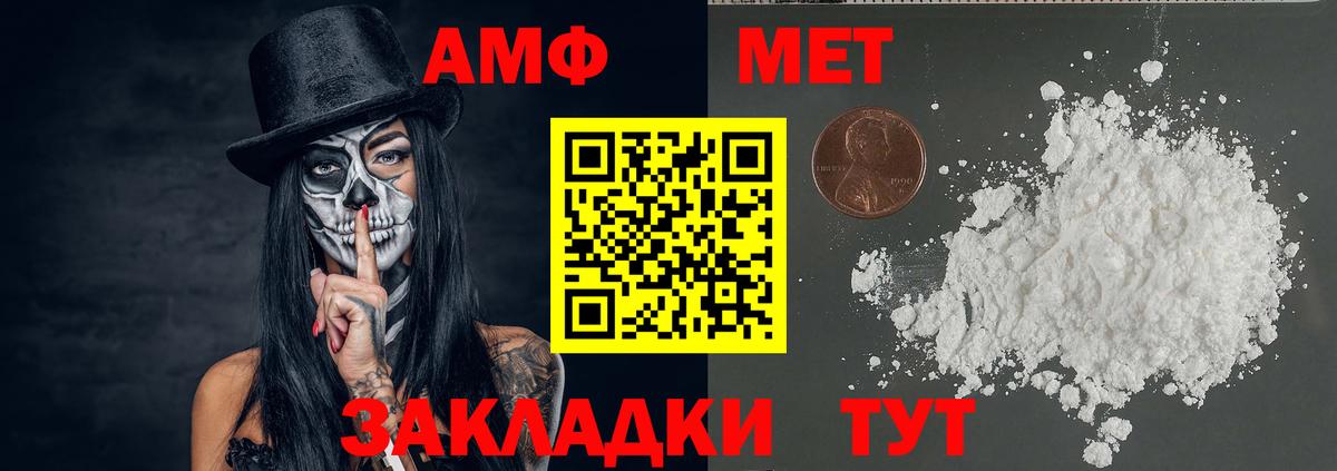Метамфетамин витя Шелехов