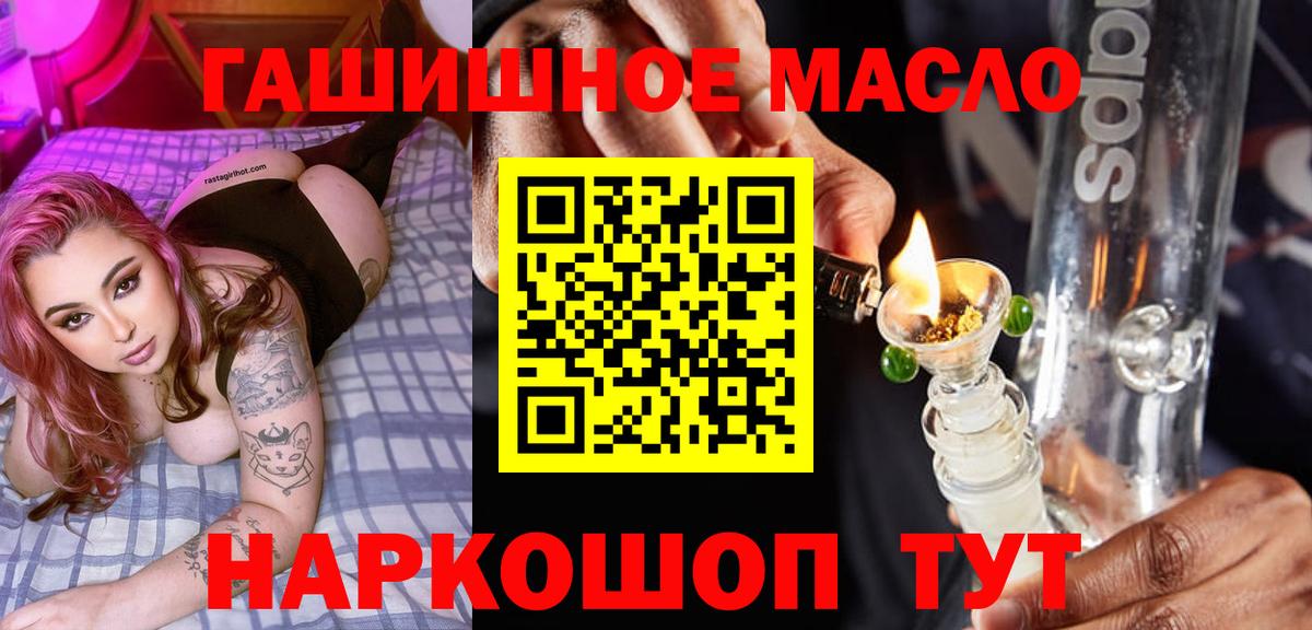 Дистиллят ТГК концентрат Шелехов
